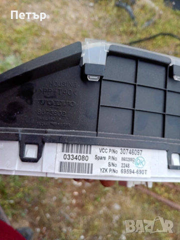 Километраж Volvo S60 S80 V70 XC70 XC90 30746097, снимка 3 - Части - 54383832