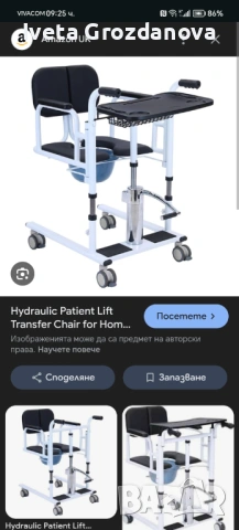 Трансферен стол, снимка 2 - Други услуги - 54678437
