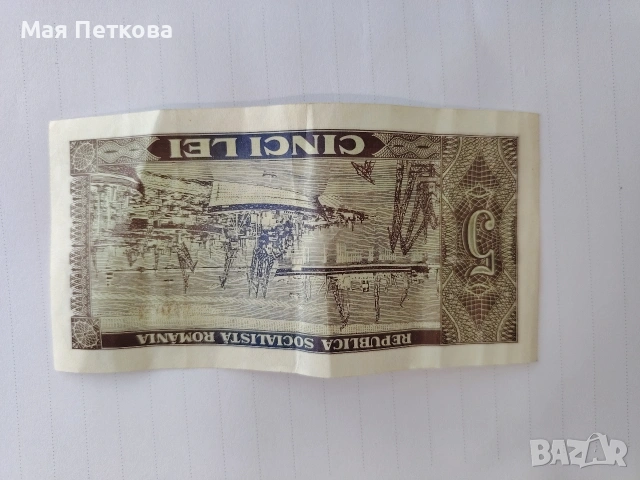 Банкноти, снимка 15 - Нумизматика и бонистика - 54709882