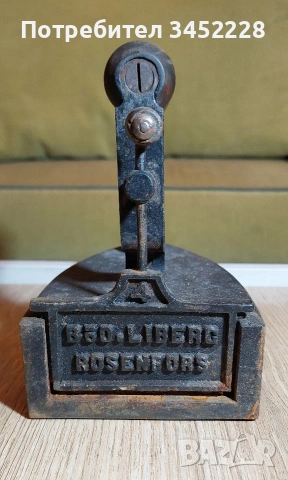 Ютия винтидж за колекционери , снимка 4 - Антикварни и старинни предмети - 54008537