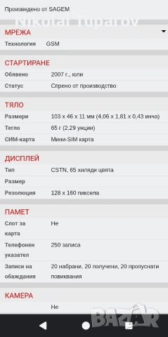 Работещи Vodafone 225./226 без зарядно устройство цена за брой , снимка 2 - Друга електроника - 54688485