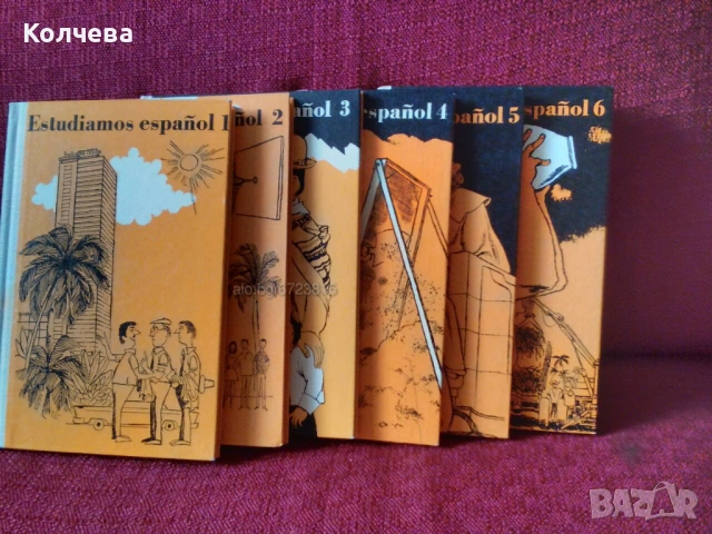 продавам учебинци по китайски, испански език и др., снимка 4 - Учебници, учебни тетрадки - 36911705