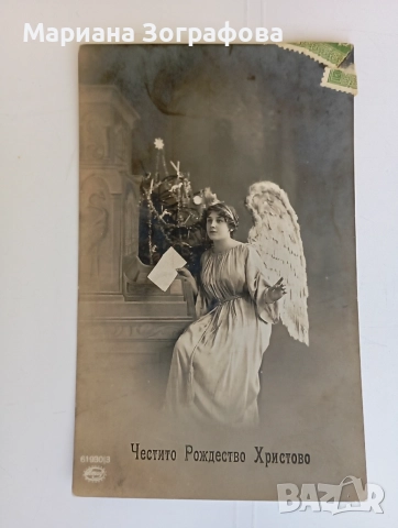 Пътували картички с марки – Царство България 1909–1939 г., Модерно изкуство София, военни и художест, снимка 15 - Филателия - 46842623