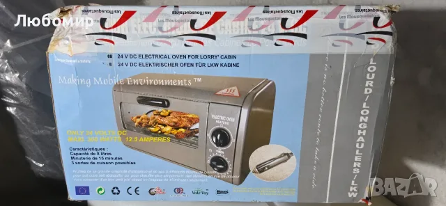 Фурна 24V за камион