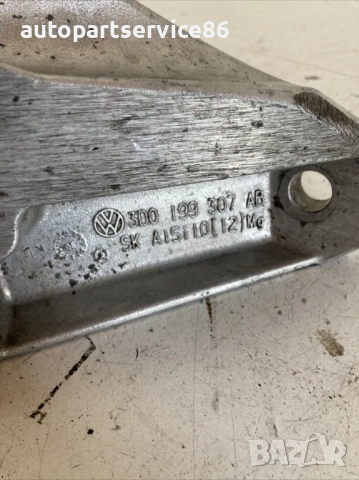 Конзола за монтаж лява за Volkswagen Phaeton 3.0 Tdi (2008) 3D0199307Ab, снимка 3 - Части - 54192711