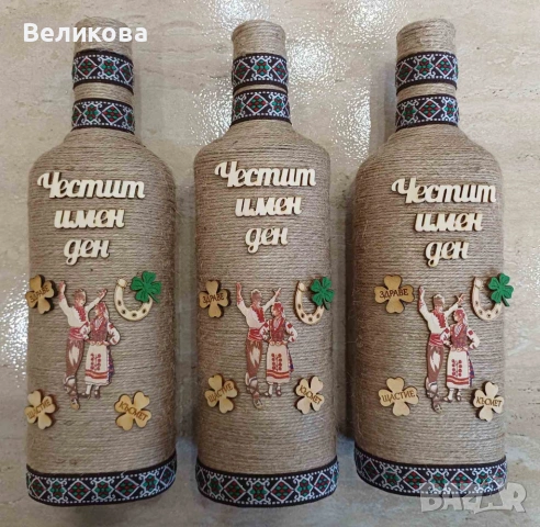 Подарък за ГЕРГЬОВДЕН! !, снимка 7 - Подаръци за имен ден - 54262094