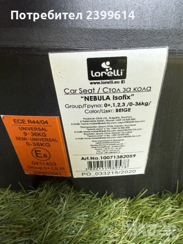Детско столче за кола Lorelli Nebula Isofix — 0-36 кг, снимка 9 - Столчета за кола и колело - 55069559
