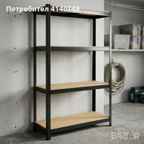 Здрав метален стелаж до 540 кг – Безвинтов гаражен рафт с 4 нива 150x75x30 см 