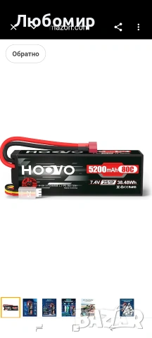 HOOVO 2S 7.4V 80C 5200mAh LiPo батерия с твърд калъф и T-образен конектор за RC 