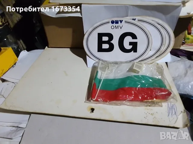Български знаме +стикери