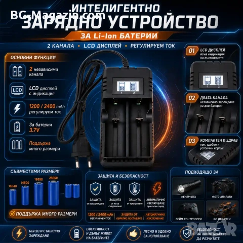 Универсално зарядно устройство за литиеви батерии 18650 16340 14500 26650 3.7V бързо зареждане, снимка 8 - Друга електроника - 51041436