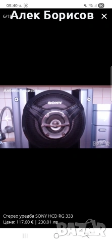 Уредба Sony HCD RG 333, снимка 5 - Тонколони - 51869850
