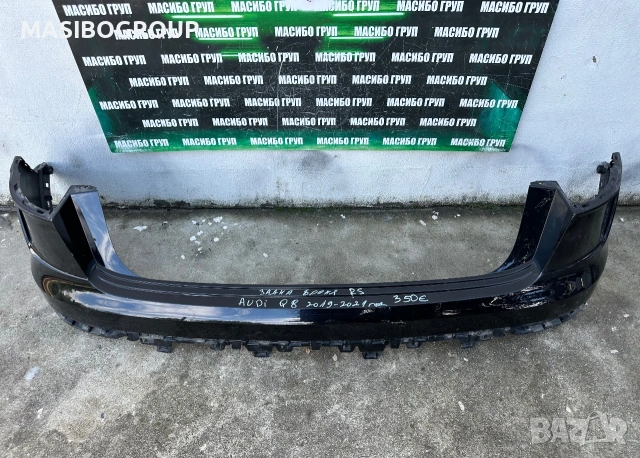 Броня задна брони и решетка за Ауди Кю8 Audi Q8 SQ8, снимка 8 - Части - 47394957