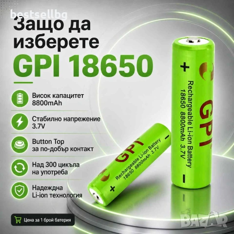 Акумулаторна батерия GPI 18650 3.7V 8800mAh за челници фенери глава прожектори лазери къмпинг лампи, снимка 4 - Къмпинг осветление - 51204447
