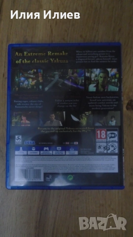 Yakuza Kiwami PlayStation4 PS4, снимка 2 - Игри за PlayStation - 54101473
