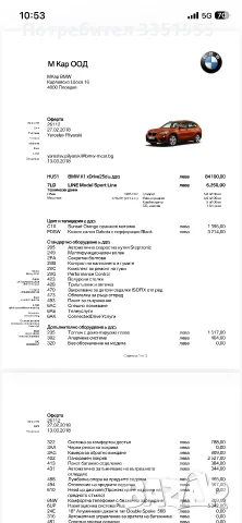 BMW X1 2.5 първи собственик, снимка 15 - Автомобили и джипове - 55343784