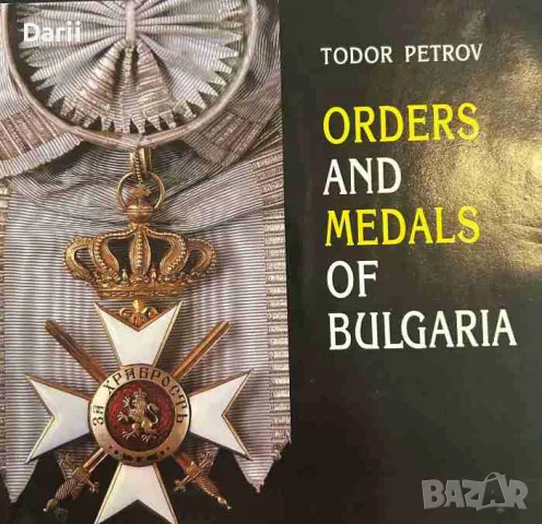 Orders and medals of Bulgaria / Ордени и медали в България- Todor Petrov / Тодор Петров