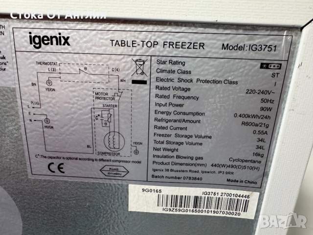 Хладилник - Igenix 90W /34L, снимка 8 - Хладилници - 54625837