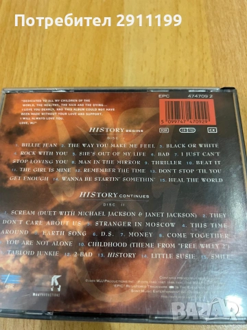 Michael Jackson – History, снимка 7 - CD дискове - 55129079