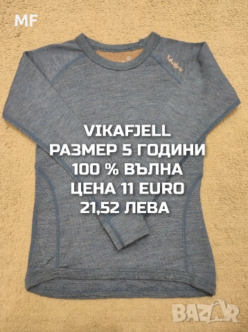 МЕРИНО ВЪЛНА ЗА ДЕЦА 5,6 ГОДИНИ , снимка 11 - Детски комплекти - 54048065