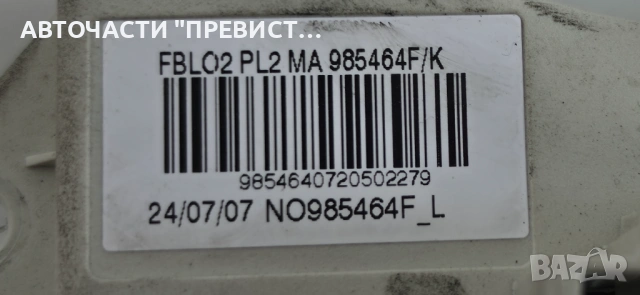 Реостат Парно БМВ е90 е91 е87 BMW e90 e91 е87 05-10г ОЕМ 985464f, снимка 3 - Части - 54295499