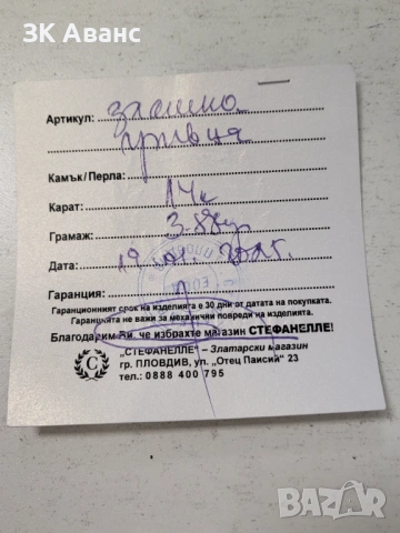 дамска златна гривна - 3,88гр(14К), снимка 4 - Гривни - 54560046