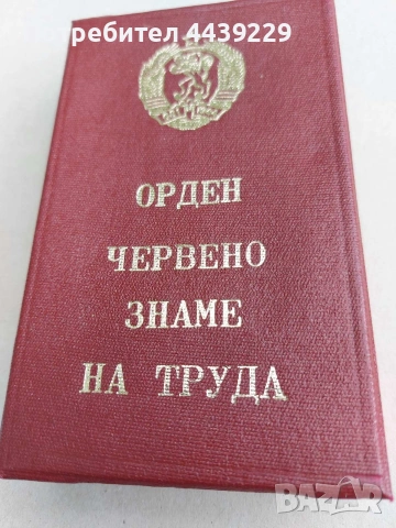 Медал нов
