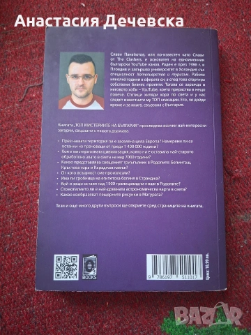 Книги, снимка 10 - Художествена литература - 54986332