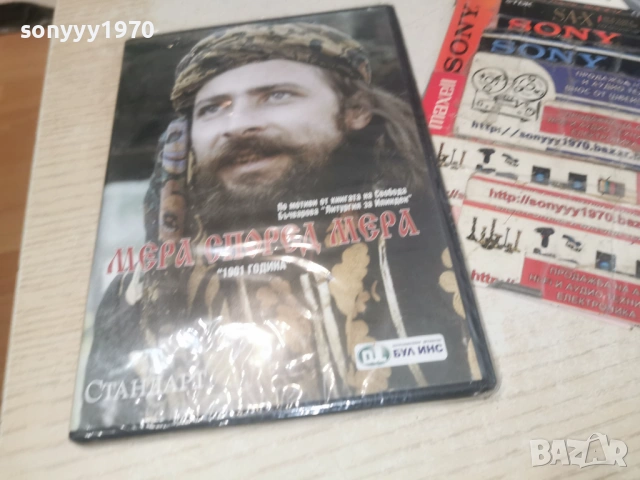 МЕРА СПОРЕД МЕРА-NEW DVD 1506261914L1, снимка 10 - DVD филми - 54917187