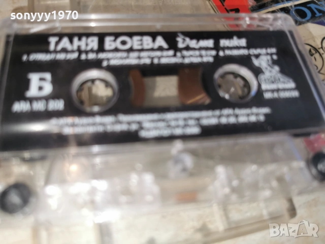 ТАНЯ БОЕВА-ОРИГИНАЛ 2105261935H2E6R, снимка 9 - Аудио касети - 54633648