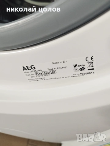 Пералня AEG SERIES 6000, снимка 3 - Перални - 54834519