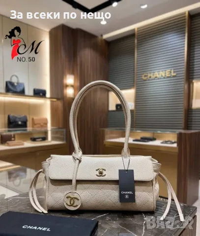 Chanel Дамска Чанта Шанел - Различни Цветове Код SK1933, снимка 4 - Чанти - 55469794