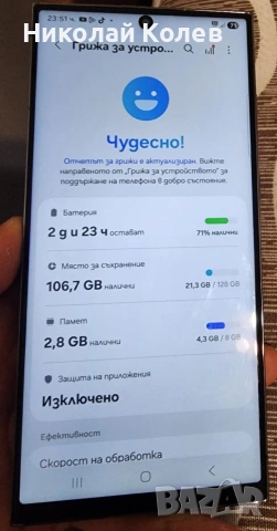 Galaxy S22 Ultra/5G/8/128GB Като Нов , снимка 2 - Samsung - 54683995