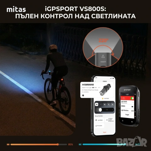 Предна SMART LED фар светлина за велосипед IGPSPORT VS1800, 800 lm, Bluetooth, USB-C, снимка 10 - Аксесоари за велосипеди - 54191380