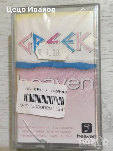 аудио касети с гръцки изпълнители, снимка 3 - Аудио касети - 55562847