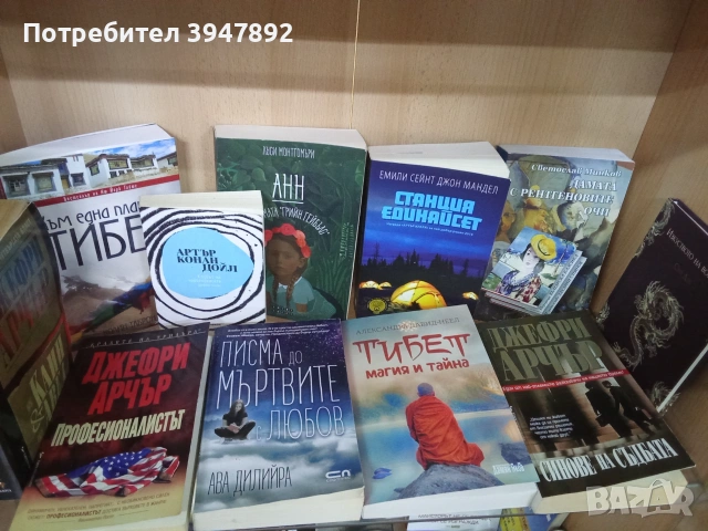 Романи по 5 евро броя, снимка 7 - Художествена литература - 51180568