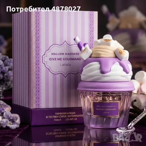 Сладък аромат за мъже и жени Lattafa Give Me Gourmand Mallow Madness - Маршмелоу, ванилия и горски п, снимка 6 - Унисекс парфюми - 55409261