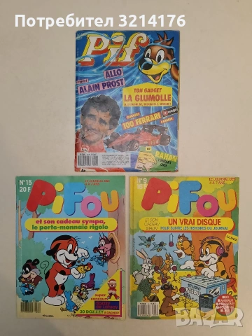 Pif. № 1076 / 1989 – Колектив