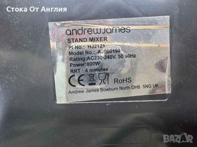 Миксер планетарен - AndreJames 800 W, снимка 6 - Миксери - 51524162