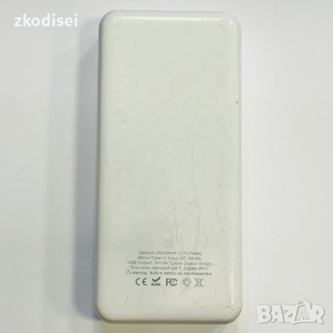 Power bank 20000mAh, снимка 2 - Друга електроника - 54380377