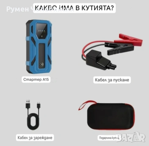 Стартова Батерия за Автомобил, снимка 2 - Аксесоари и консумативи - 54286650