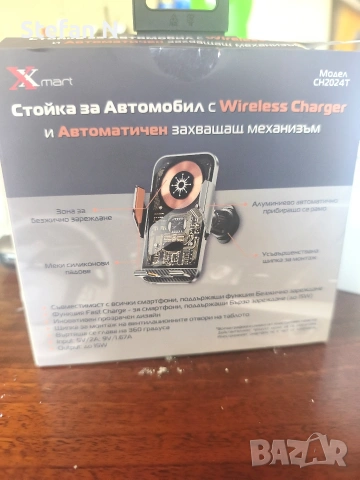 Стойка за кола на автомобил