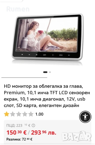 продава се мултимедиен плейър , снимка 2 - Аксесоари и консумативи - 54990663