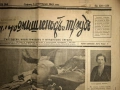 Печатни издания от 1943 г., смъртта на цар Борис III , снимка 6