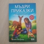 Ученическа литература - 2 евро/ брой, снимка 2