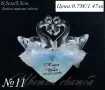 Подаръчета за сватба- сватбени подарци, сватбени подаръчета, снимка 3