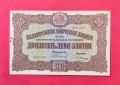 20 лева 1917 година България , снимка 1