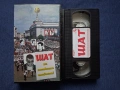 Видеокасети VHS Roma ТV Шат на Патката Главата, снимка 5