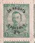Пощенски марки "Фердинанд I" 1920г., снимка 2