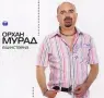 Търся Орхан Мурад 7 диска, снимка 3